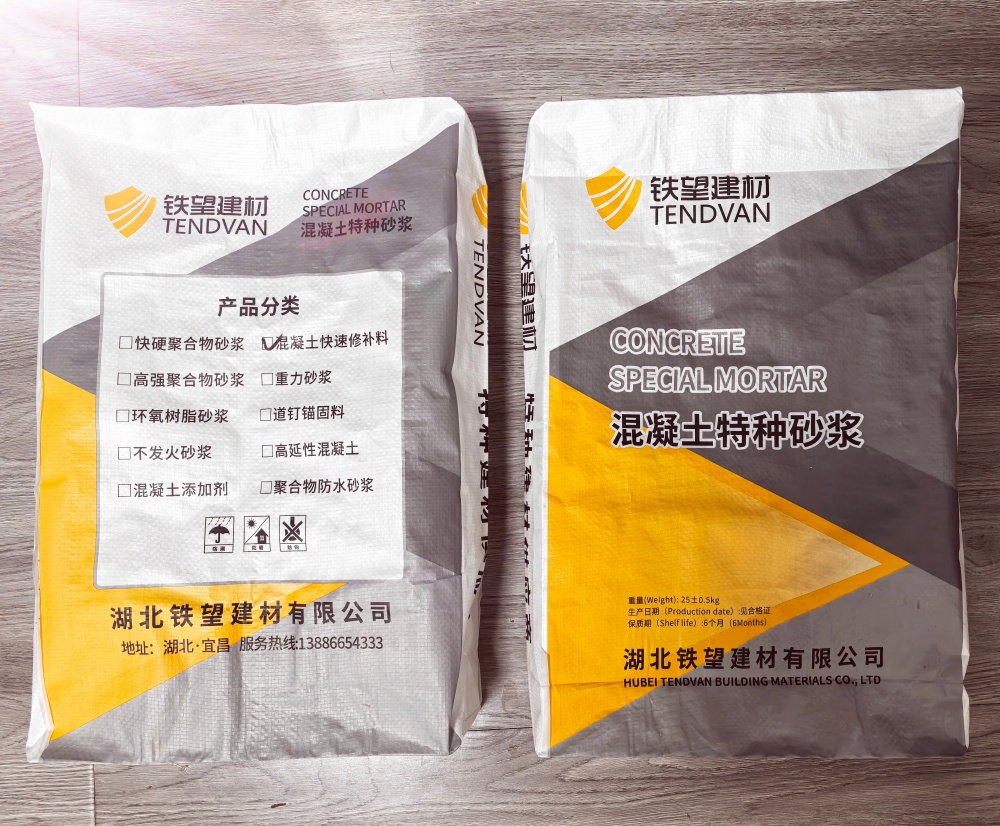 松柏镇封锚砂浆