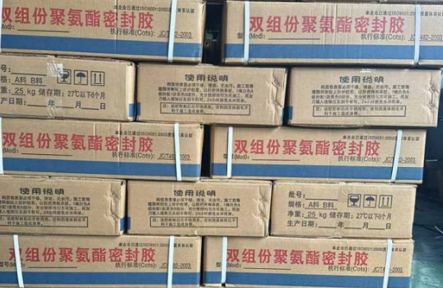 松柏镇聚硫密封胶